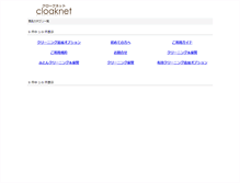 Tablet Screenshot of cloak-net.com